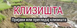 Клизишта